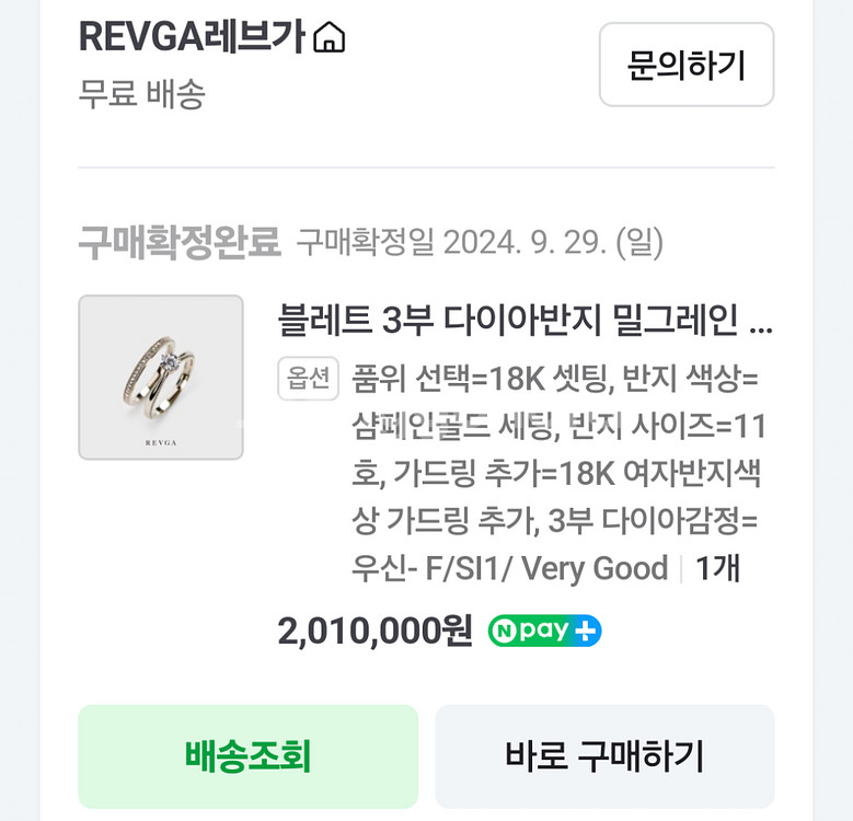 미착용새제품 3부 18k 다이아 반지+가드링 프로포즈링--5
