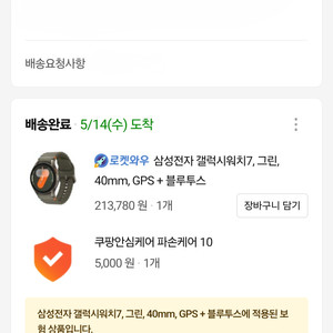 갤럭시워치7 그린 40mm GPS