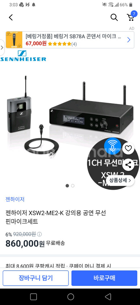 xsw2-me2 젠하이저 무선핀마이크 판매합니다--0