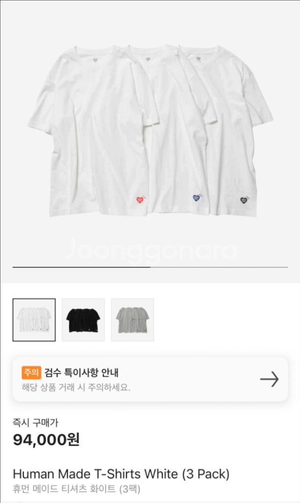 휴먼메이드 3팩 화이트 M--0