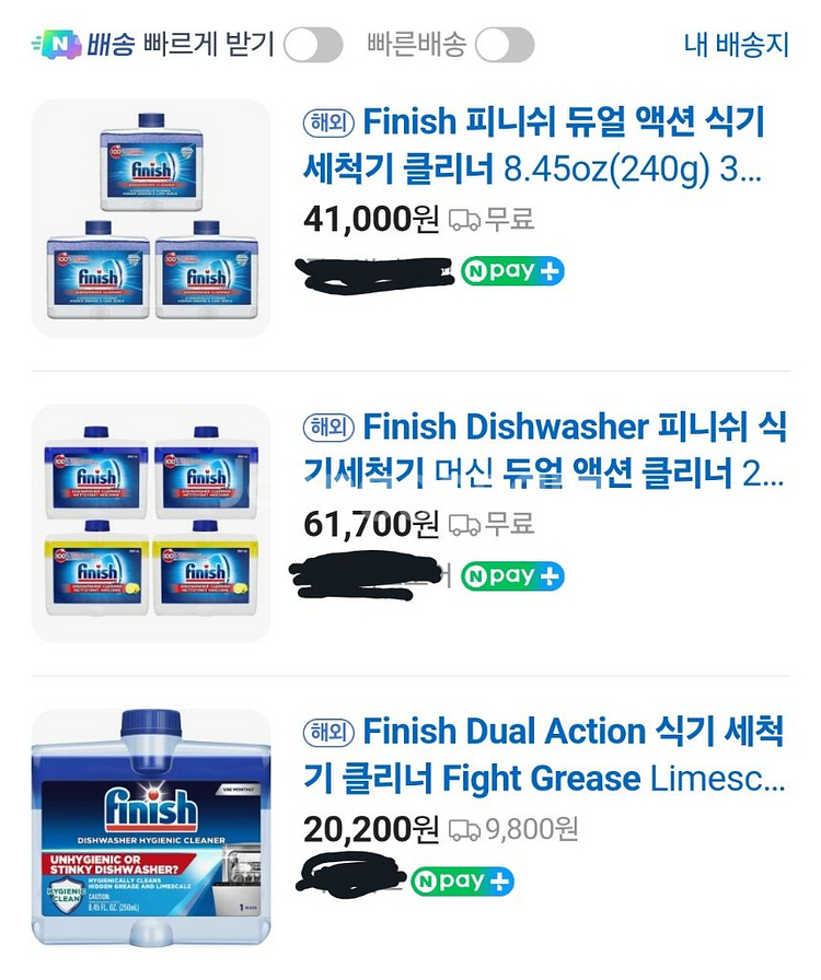 미개봉_Finish 식기세척기 클리너 3개(9개월분)--3