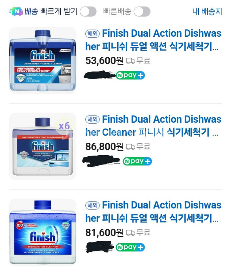 미개봉_Finish 식기세척기 클리너 3개(9개월분)--4