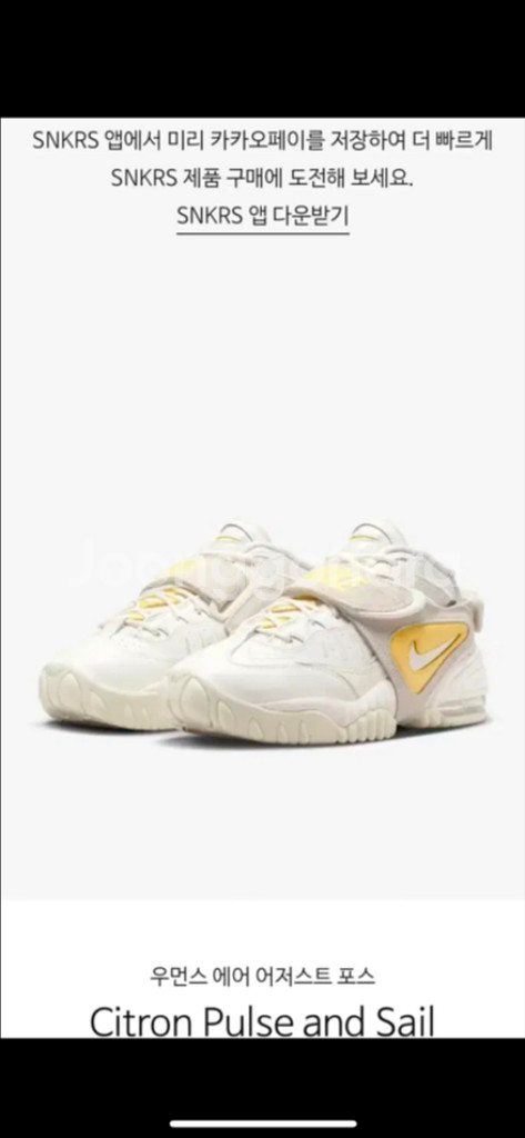 나이키 에어 어저스트 포스 시트론 펄스 앤 특별(W)2--1