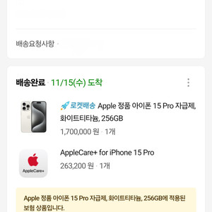 아이폰15프로 화이트티타늄 256g 풀박스