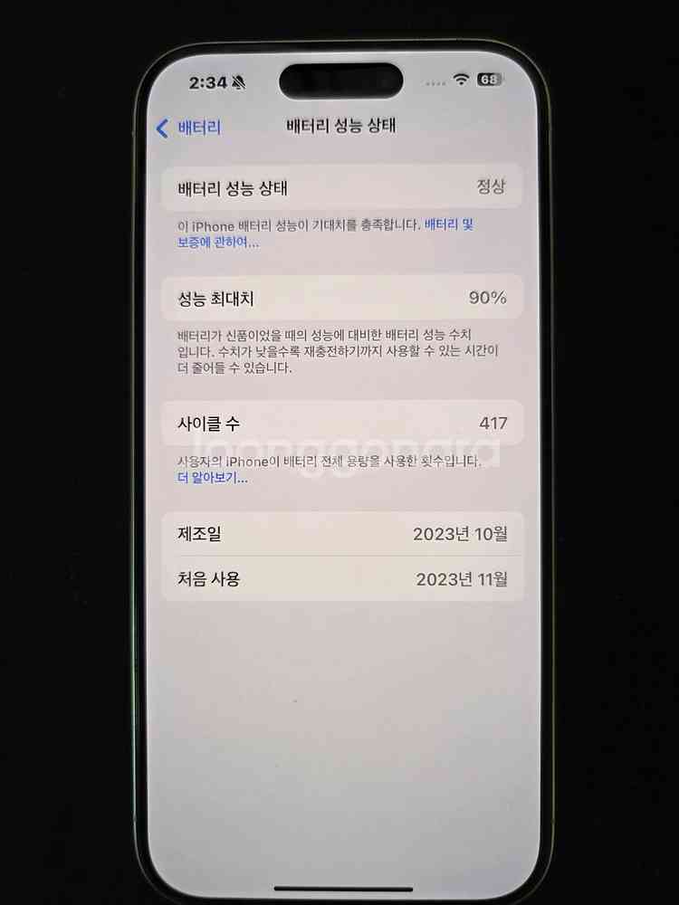 아이폰15프로 화이트티타늄 256g 풀박스--1