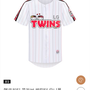 [S]lg트윈스 x 헬로키티 3개 일괄판매