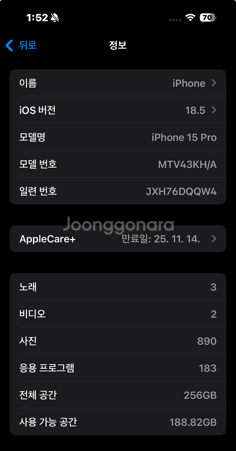 아이폰15프로 화이트티타늄 256g 풀박스--9