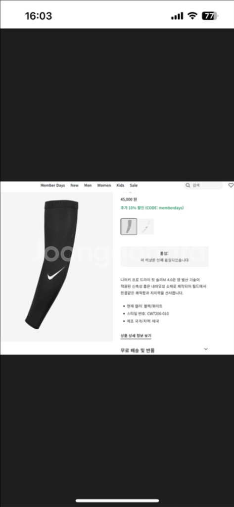 나이키 프로 드라이 핏 슬리브 4.0 L/XL--0