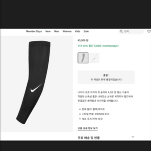 나이키 프로 드라이 핏 슬리브 4.0 L/XL