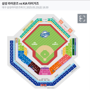 5월 23일 삼성 기아 야구