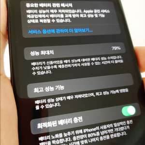 아이폰8 플러스 64gb