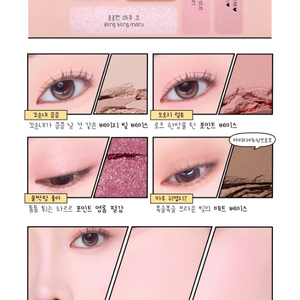 에뛰드 마루는강쥐 팔레트
