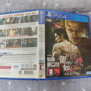 ps4/플스4 용과 같이 극2