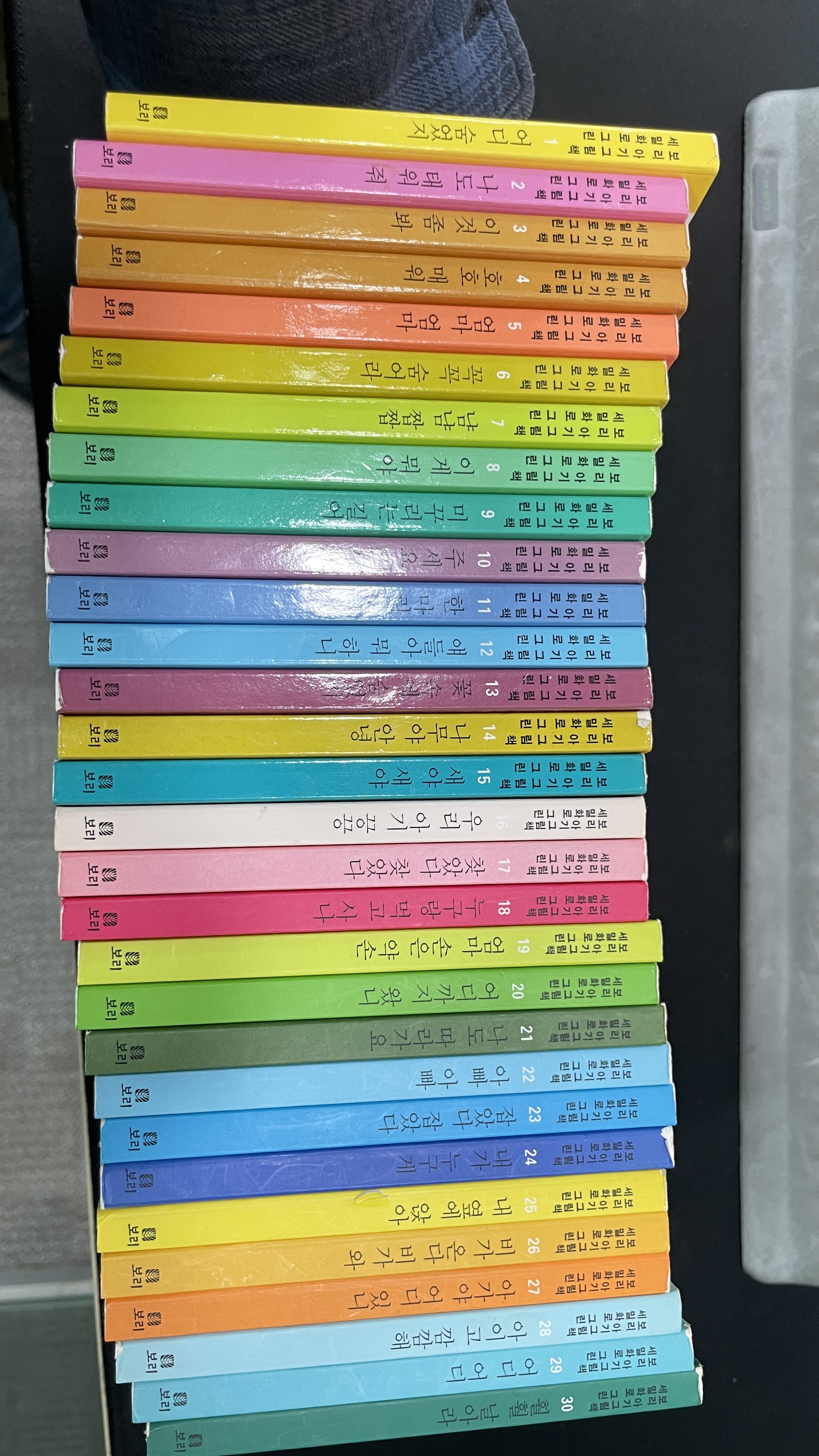 세밀화로 그린 보리 아기그림책 전 30권 / 택포