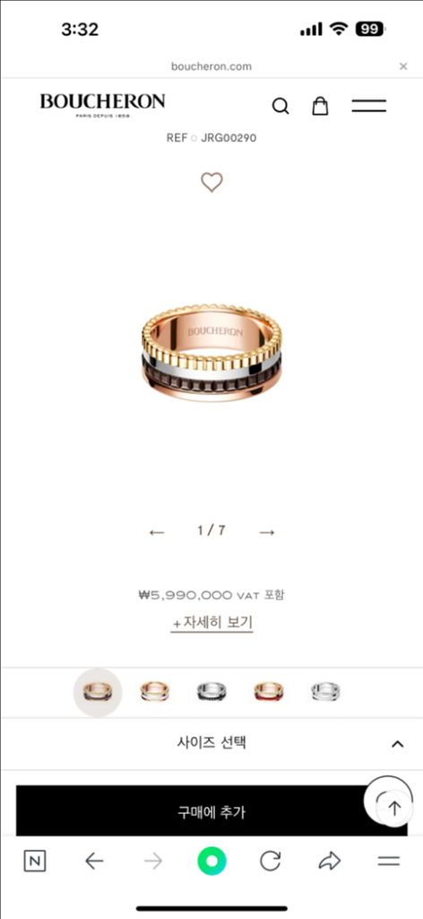 부쉐론 콰트로링 63호 정품--4
