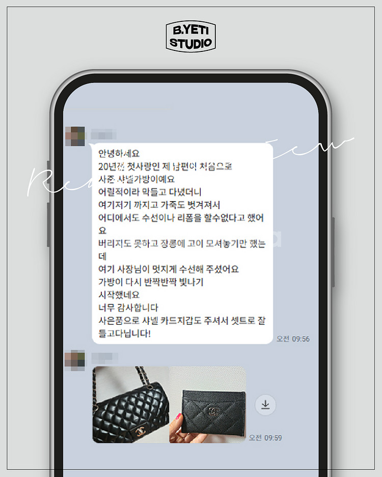 샤넬 클래식 염색복원, 체인제작 각종 명품 수선--4