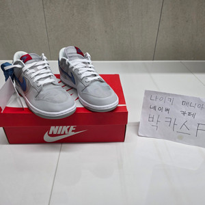 [260] 나이키 덩크 로우 실버 블루