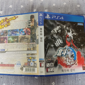 ps4/플스4 북두와 같이