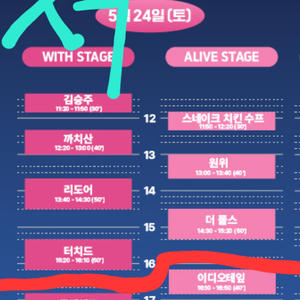 2025.5월24일 피크 페스티벌PEAK FESTIVA