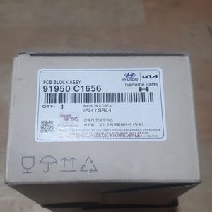 자동차휴즈박스 pcb블럭
