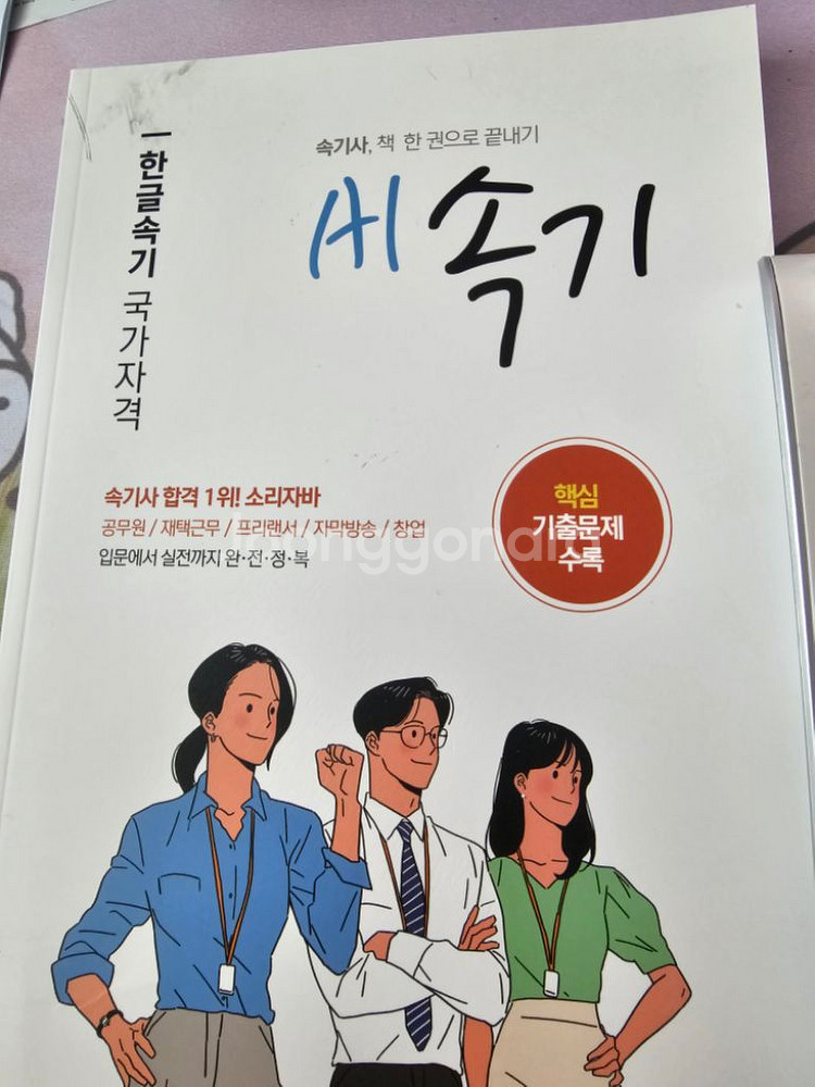 속기사 키보드--2