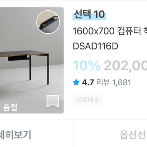데스커 1600 700