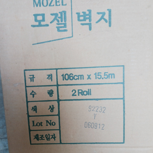 장폭 고급 벽지 ,짜뚜리 벽지 하실분
