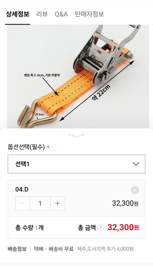 깔깔이 라쳇--2