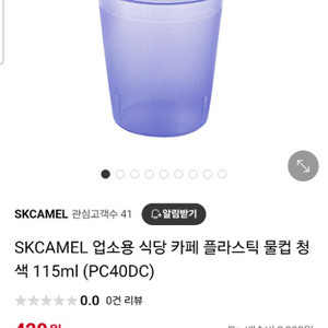 pc음료컵 물컵 판매합니다