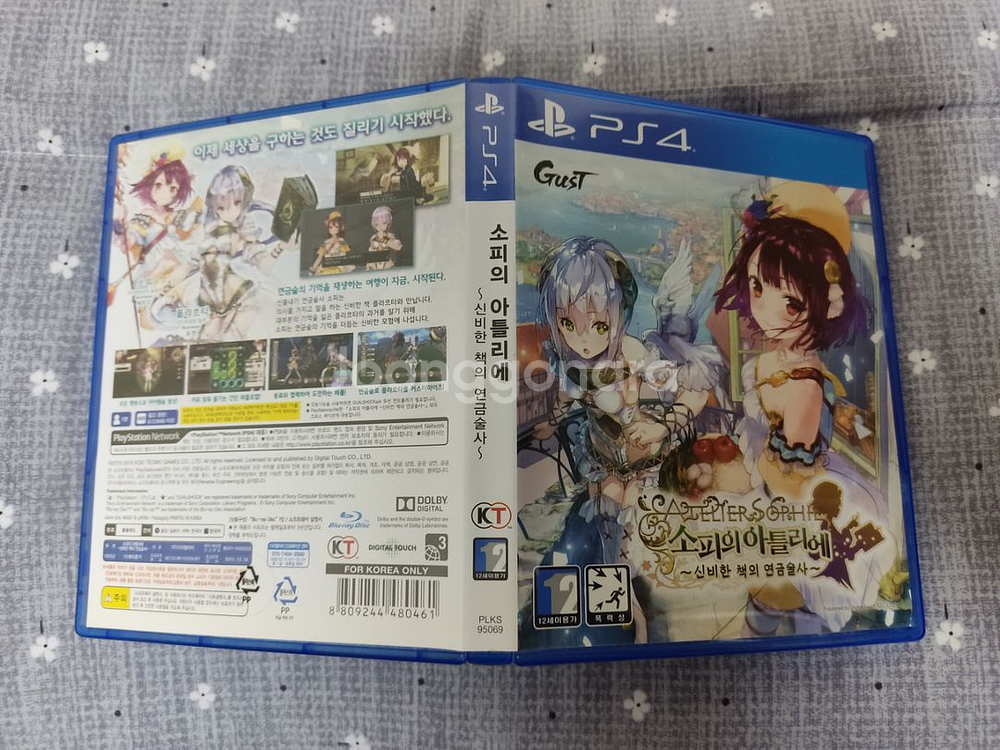 ps4/플스4 소피의 아틀리에 신비한 책의 연금술사--0