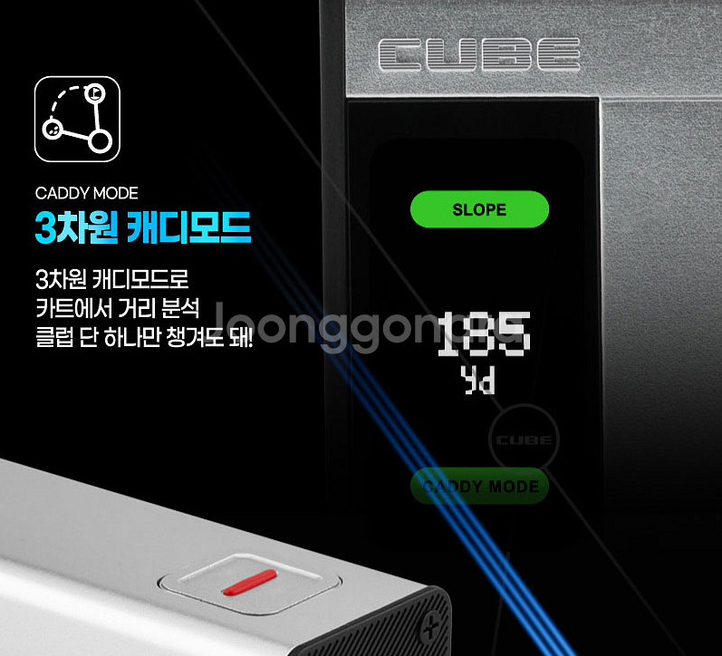 [신품] 캐디톡 큐브 거리측정기 최저가--3