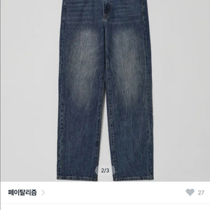 구매 페이탈리즘 Blue crude wide fit