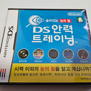 [닌텐도DS] DS안력트레이닝 (밀봉 새제품)