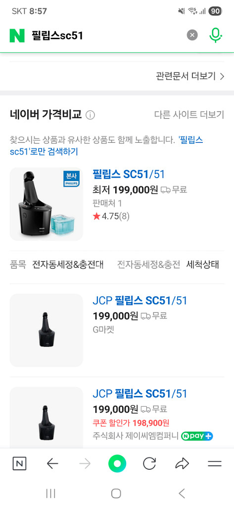 필립스 SmartClean 면도기 세척기--4
