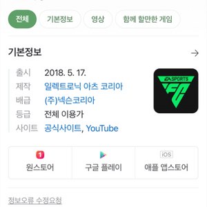 fc온라인 100조 이상 구매합니다.