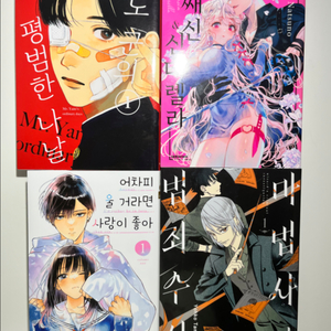 급처) 순정만화 일괄 판매