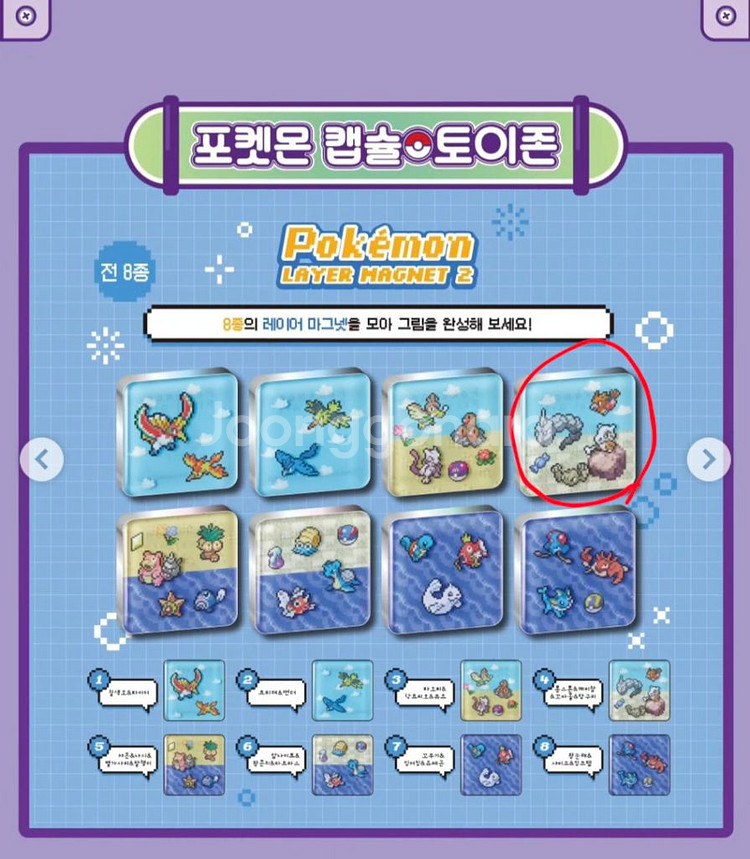 교판) 포켓몬 레이어마그넷 2탄 롱스톤 미개봉--0