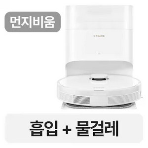 드리미 L10s Plus 로봇 청소기 정발 미개봉