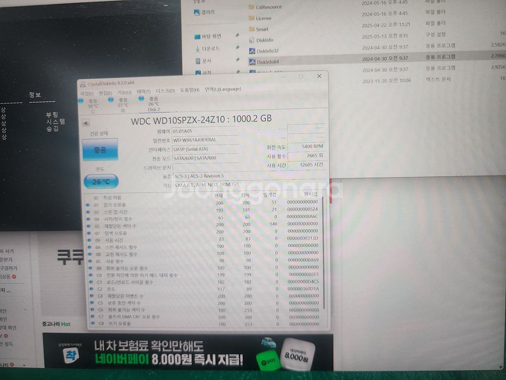 WD Blue 1TB HDD--3