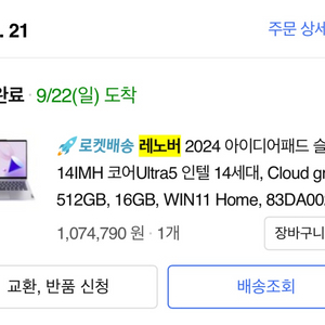 아이디어패드 슬림 5 14imh Ultra5 125h