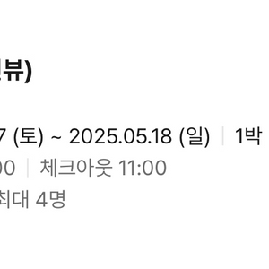 삼척 숙소 양도