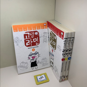 고양이 라면 세트 - 전4권