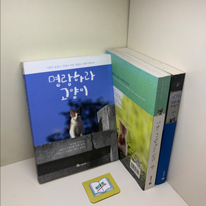 안녕 고양이 시리즈 세트 - 전3권