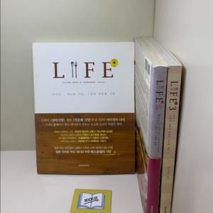 Life 라이프 세트 - 전3권