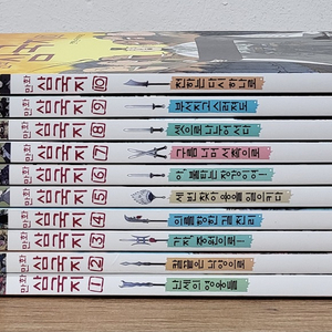이현세 만화 삼국지 세트