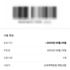 신세계상품권 만원