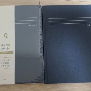 인디고 자문자답 자존감 다이어리 1개
