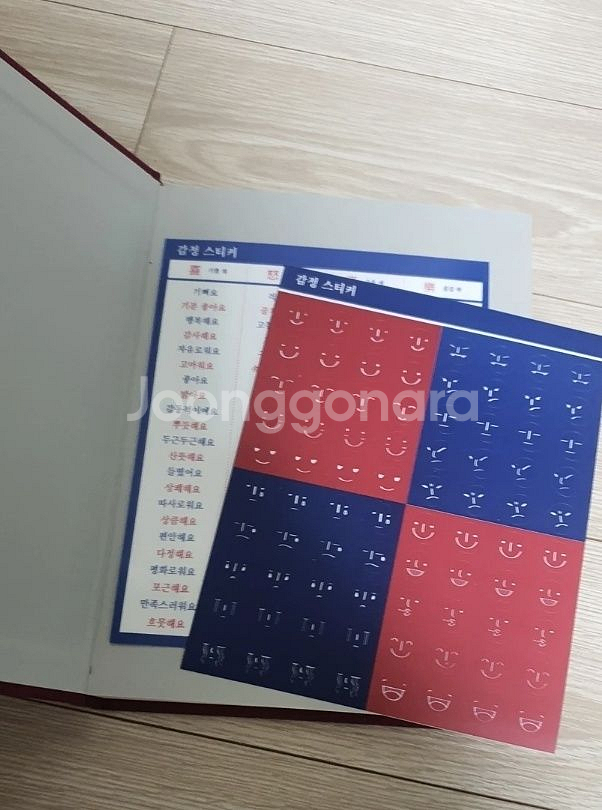 인디고 자문자답 자존감 다이어리 1개--1