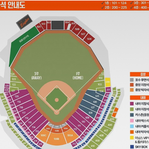 5월23일 한화vs롯데 경기 내야지정B 101구역 4연