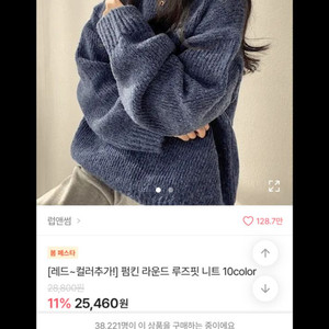 펌킨 루드핏 라운드 니트 에이블리